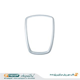 قاب دور پنل مرکزی پژو 207