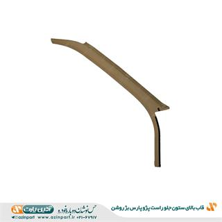قاب ستون بالا جلو راست پژو پارس بژ روشن