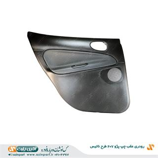 رودری پژو 207 طرح ناتیس عقب چپ