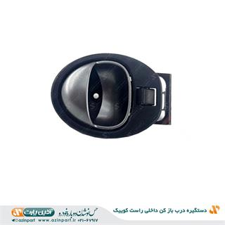 دستگیره داخلی کوییک نوک مدادی راست