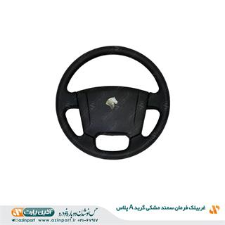 غربیلک فرمان سمند مشکی (گرید +A)