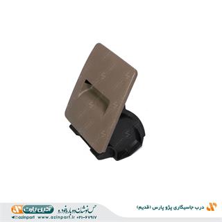 جاسیگاری کنسول وسط پارس بژ قدیم