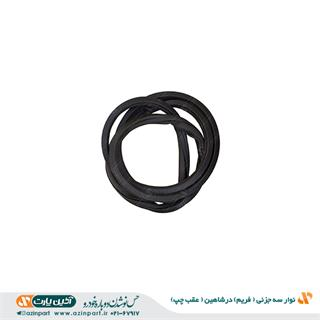 نوار سه جزئی جلو راست در شاهین (فریم) 