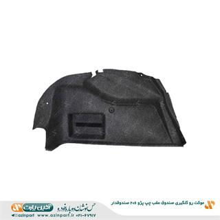 موکت رو گلگیری عقب چپ پژو 206 صندوقدار