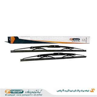 تیغه برف پاک کن تیبا (گرید +A)