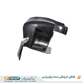 شلگیر خرچنگی راست پژو پارس