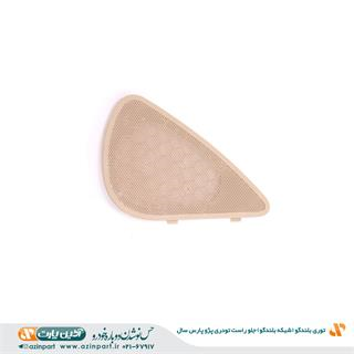 قاب بلندگو پژو پارس ری استایل بژ روشن جلو راست