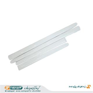 زه اطراف 207