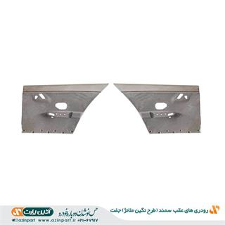 رودری های عقب سمند نگین ملانژ