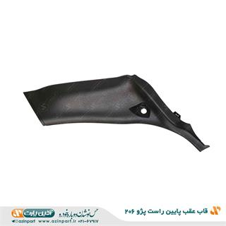 قاب ستون پایین عقب راست پژو 206