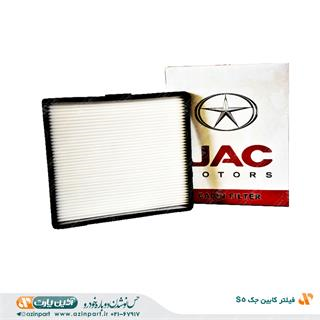 فیلتر کابین جک S5