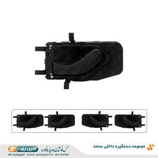 مجموعه دستگیره درب بازکن داخلی سمند