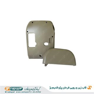 قاب زیر و رویی فرمان پژو 405 و پارس قدیم بژ