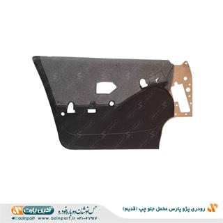 رودری پژو پارس قدیم مخمل طوسی جلو چپ