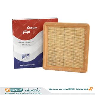 فیلتر هوا ماتیز MVM110 موادی برند سرعت فیلتر