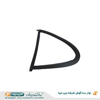 نوار سه گوش شیشه چپ تیبا