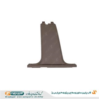 قاب ستون پایین وسط چپ پژو 405 و پارس بژ