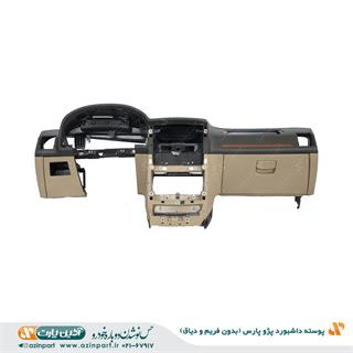 پوسته داشبورد پارس سوناتایی (بدون فریم)