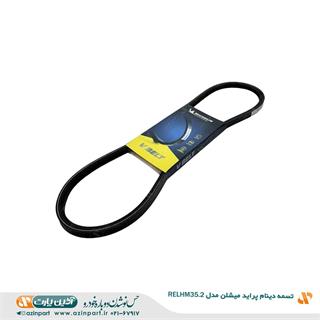 تسمه دینام پراید میشلن مدل (RELHM 35.2)