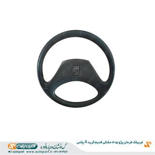 غربیلک فرمان 405 مشکی قدیم (گرید +A)