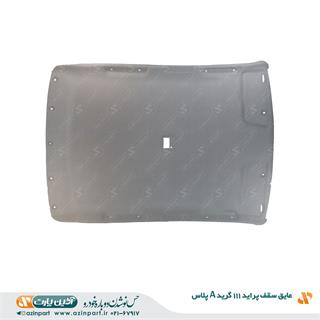 عایق سقف پراید X111 (گرید+A)