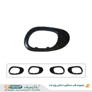 مجموعه قاب دستگیره داخلی پژو206