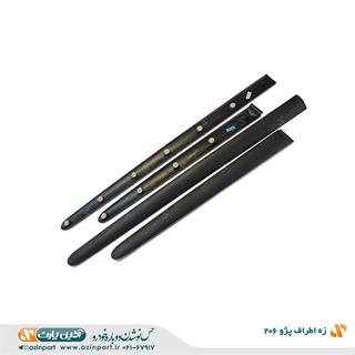 زه اطراف 206
