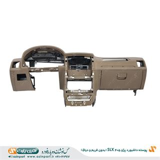 پوسته داشبورد پژو 405 SLX (بدون فریم)