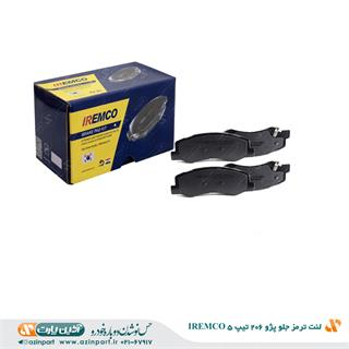 لنت ترمز جلو پژو 206 تیپ 5 (IREMCO)