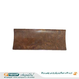 درب قاب سیگاری پارس چوبی براق