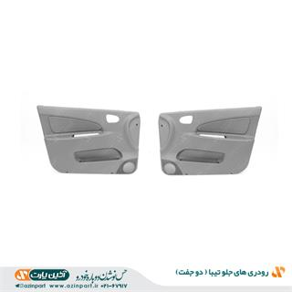 رودری های جلو تیبا (2 جفت)