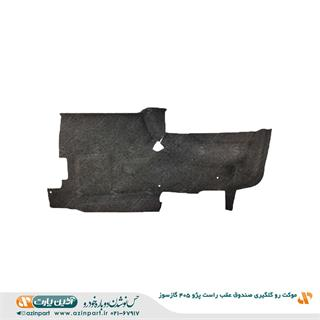 موکت رو گلگیری صندوق عقب راست پژو 405 گازسوز