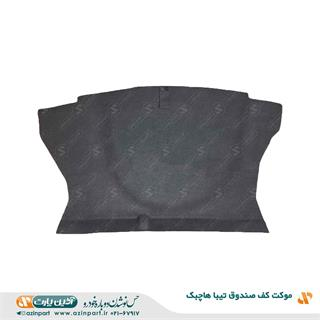 موکت کف صندوق تیبا HB