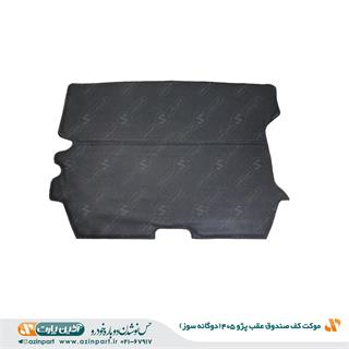 موکت کف صندوق عقب 405 گازسوز