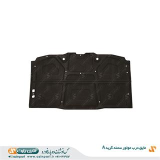 عایق درب موتور سمند (گرید A)
