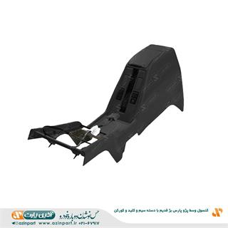 کنسول وسط پژو پارس مشکی قدیم با دسته سیم و کلید و کورکن