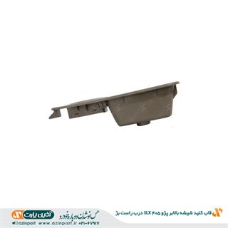قاب کلید شیشه بالابر SLX درب راست بژ