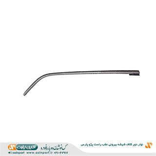 نوار دور کلاف شیشه (ماهوتی) بیرونی پژو پارس عقب راست