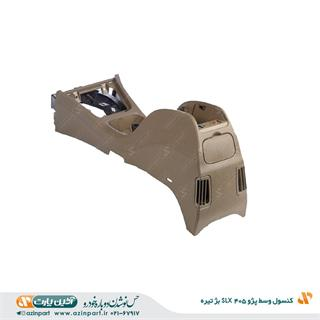 کنسول وسط پژو 405 SLX بژ تیره
