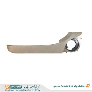 جانقشه پژو 405 قدیم بژ جلو چپ