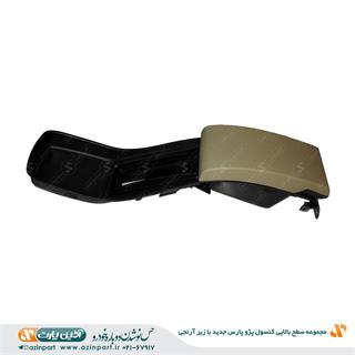 مجموعه سطح بالایی کنسول پژو پارس جدید با زیر آرنجی لوکس (بزل)