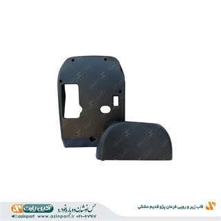 قاب زیر و رویی فرمان پژو جدید مشکی با جای سنسور