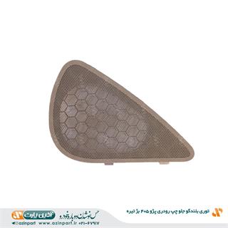 قاب بلندگو پژو 405 SLX درب جلو راست بژ تیره