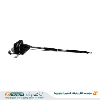 مجموعه قفل و لینک درب شاهین جلو چپ