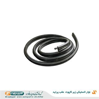 نوار لاستیکی زیر کاپوت عقب پراید