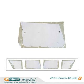 مجموعه عایق رودری پراید ( ست کامل)