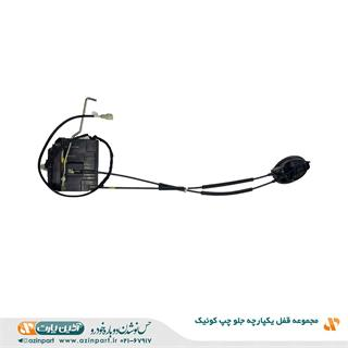 مجموعه قفل یکپارچه درب کوییک جلو چپ