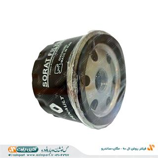 فیلتر روغن ال 90 – مگان-ساندرو