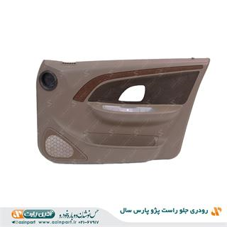 رودری پژو پارس ری استایل بژ تیره جلو راست