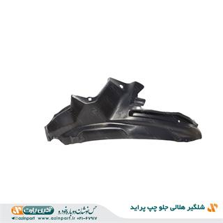 شلگیر هلالی جلو چپ پراید